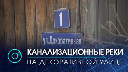 “По всей улице фекалии лежат”. Канализационные стоки заливают улицу | Новости ОТС | 20.01.2021