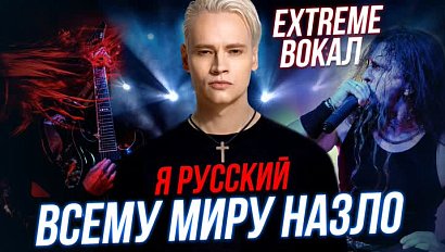 День народного единства / Гроул: пение или нет? | Стрим ОТС LIVE — 3 ноября