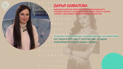 Дарья Шувалова - Рандеву с Татьяной Никольской