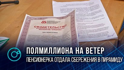 КПК “Агрорусь” – финансовая пирамида или инвестиционный лохотрон?