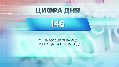 ДЕЛОВЫЕ НОВОСТИ – 05 августа 2021