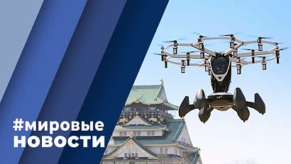 МИРОВЫЕ НОВОСТИ – 16 марта 2023