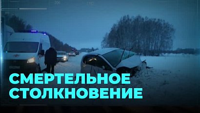 Мужчина погиб в тройном ДТП в Новосибирской области