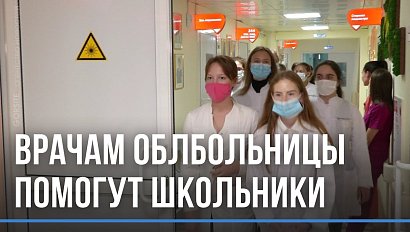 Ученики медкласса побывали на экскурсии в облбольнице