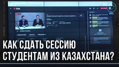 В НГТУ провели онлайн-консультацию для студентов из Казахстана