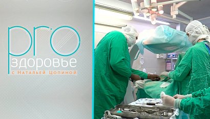 PRO здоровье с Натальей Цопиной | 03 октября 2021 | Телеканал ОТС